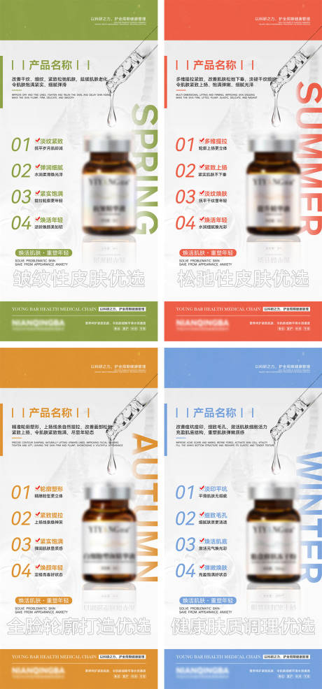 源文件下载【享设计】搜索编号：43740036523893977【化妆品宣传海报】