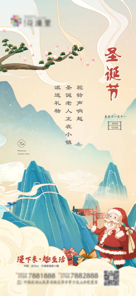 源文件下载【享设计】搜索编号：69000036360145686【节日节气贴片】