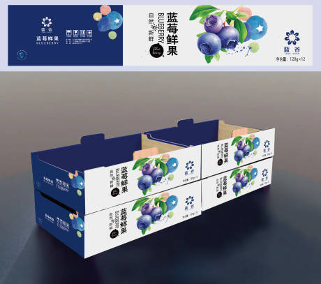 源文件下载【享设计】搜索编号：81480036571884685【蓝莓托盘包装设计】