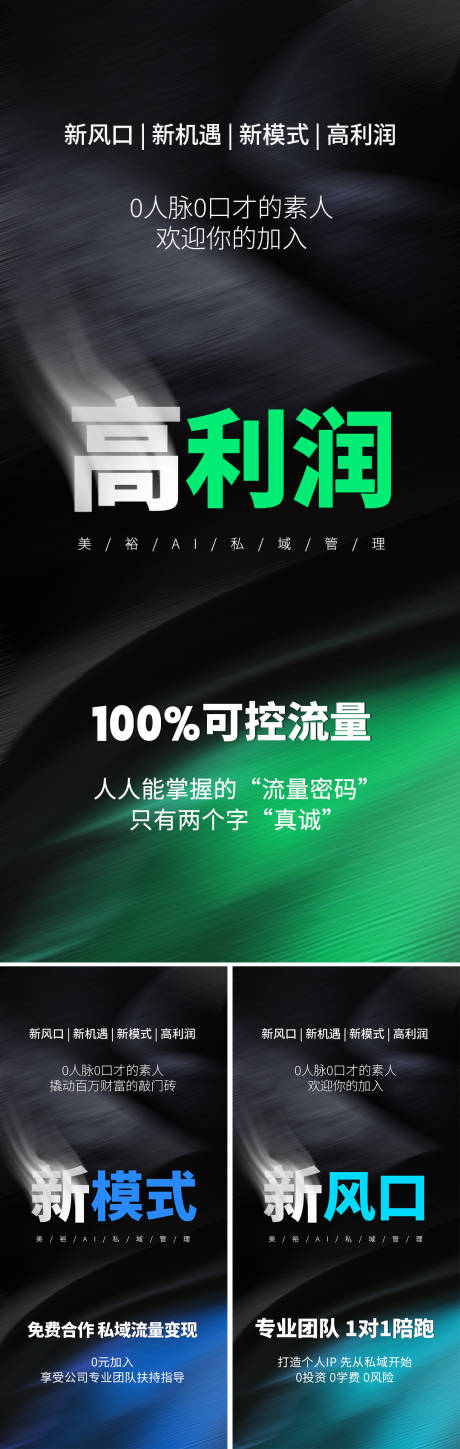 源文件下载【享设计】搜索编号：87700036314838552【美业会议招商造势海报】