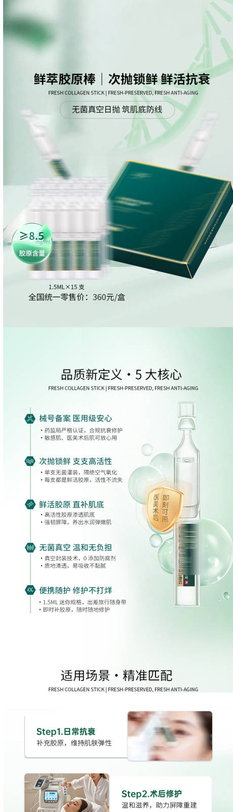 源文件下载【享设计】搜索编号：71910036491562509【护肤次抛精华】