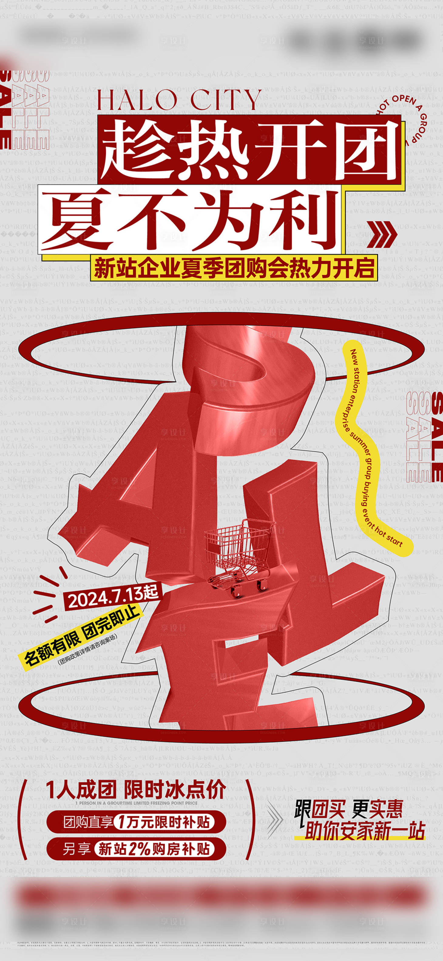 源文件下载【享设计】搜索编号：78230036603884243【微信】