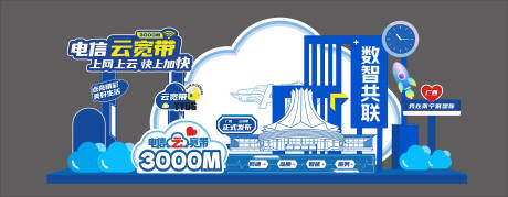 源文件下载【享设计】搜索编号：11620036194541048【电信美陈】