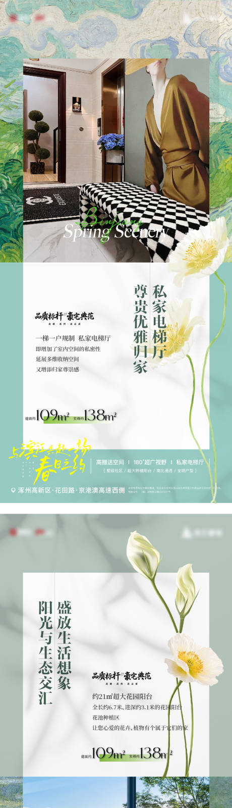 源文件下载【享设计】搜索编号：99840036419765298【第四代住宅价值点海报】