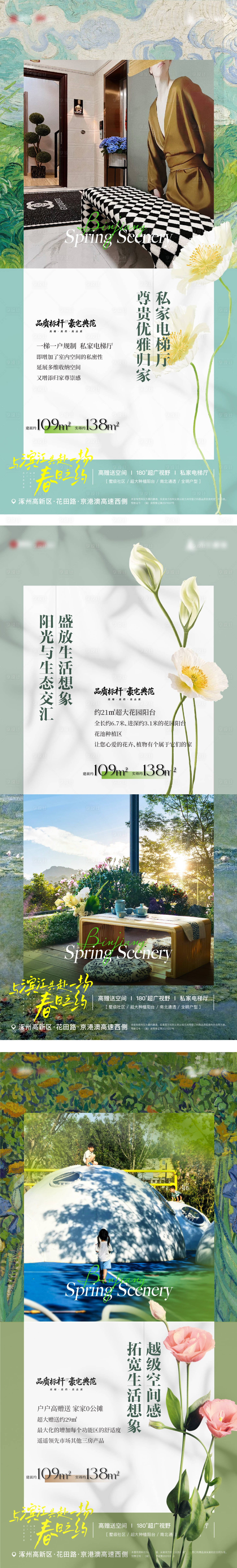 源文件下载【享设计】搜索编号：99840036419765298【第四代住宅价值点海报】