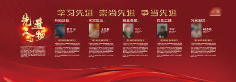 源文件下载【享设计】搜索编号：63610036366311686【企业宣传劳动模范展板文化墙】