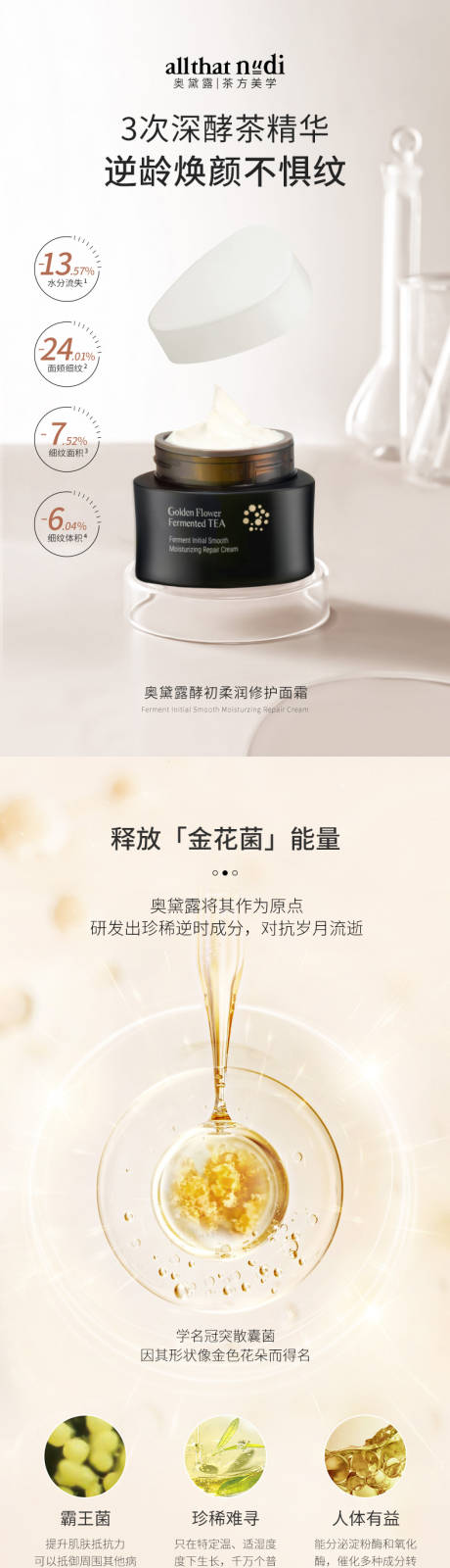 源文件下载【享设计】搜索编号：11180036390234480【面霜详情页】