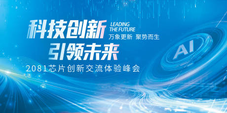 源文件下载【享设计】搜索编号：84250036472866493【企业活动展板主KV签到墙背景图】