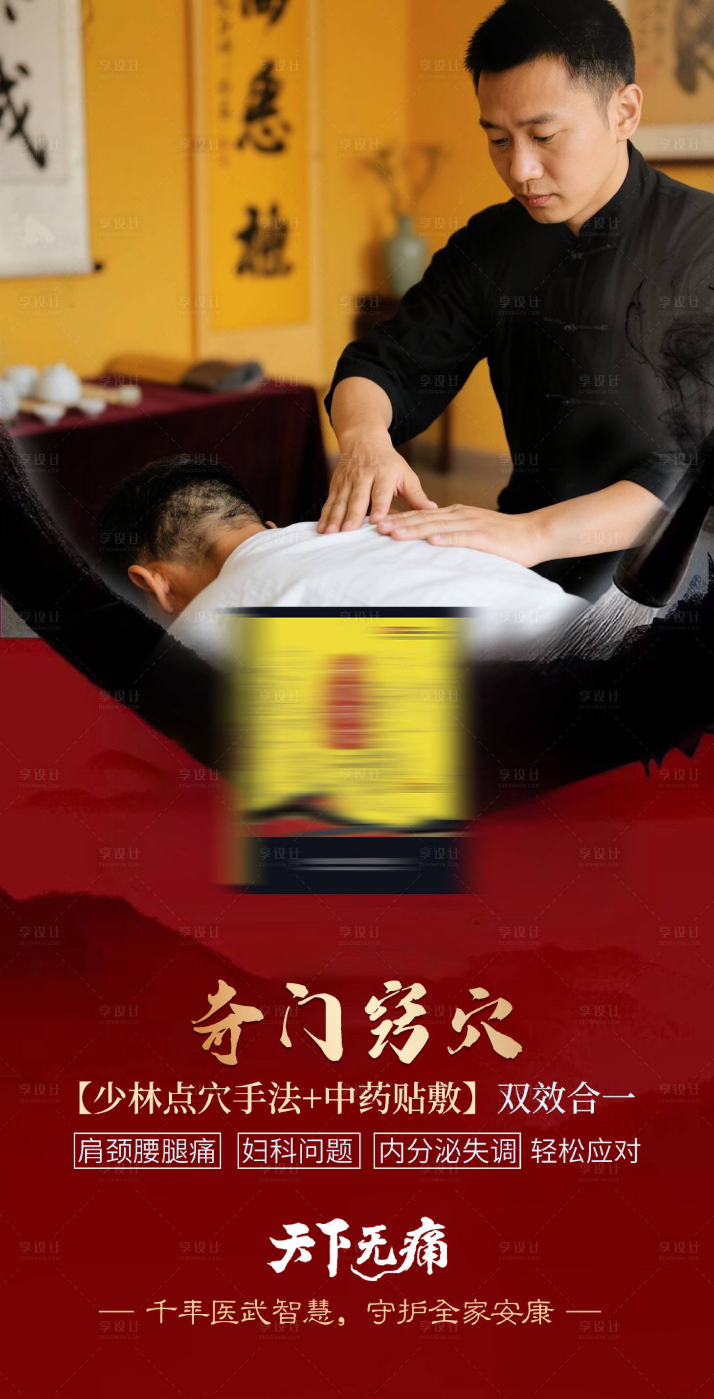 源文件下载【享设计】搜索编号：44820036496988732【产品宣传海报】