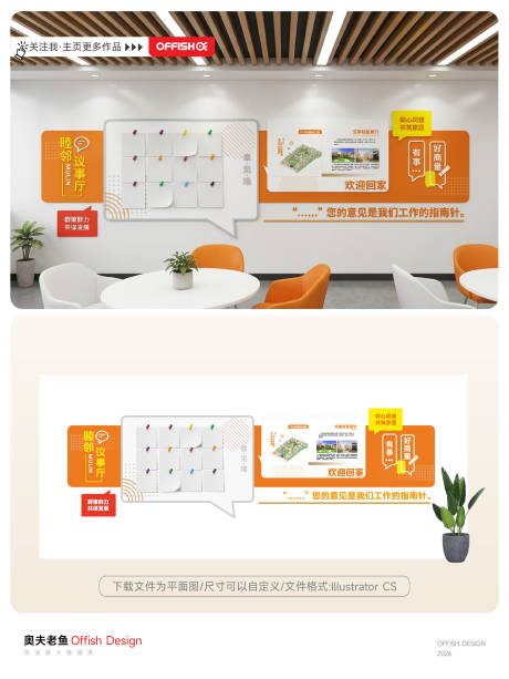 源文件下载【享设计】搜索编号：28950036581168100【社区有事好商量留言】