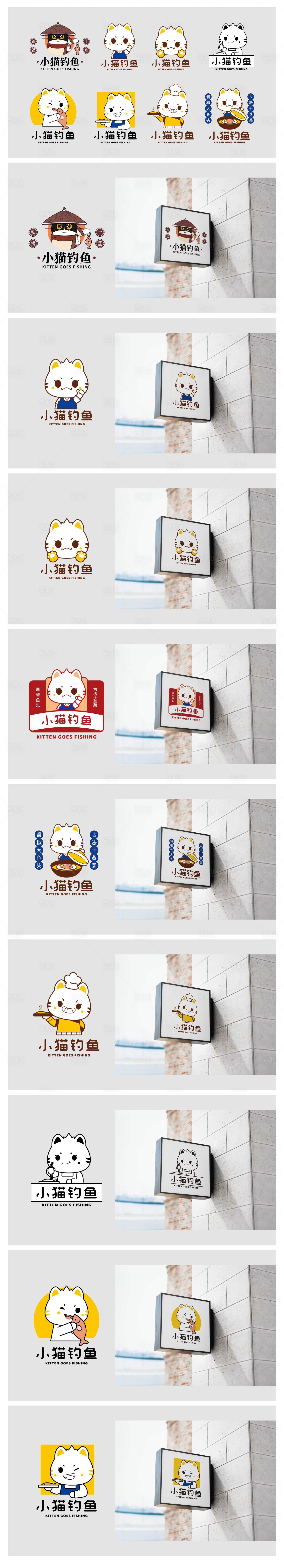 源文件下载【享设计】搜索编号：34450036618658869【小猫钓鱼LOGO】