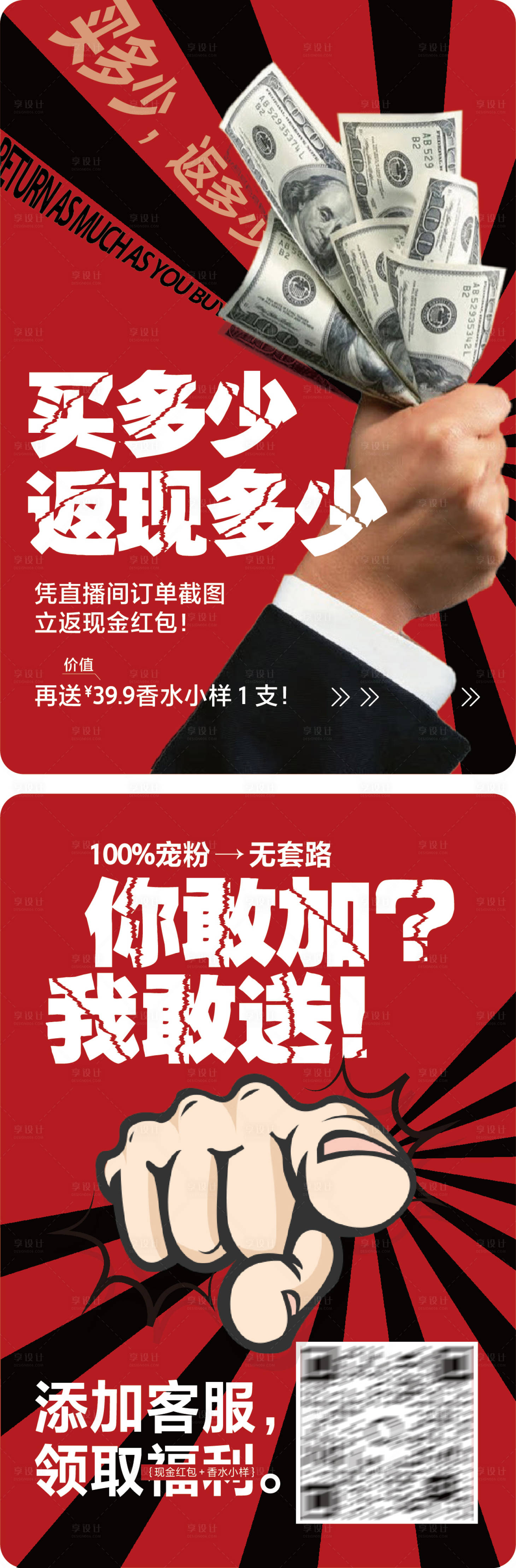 源文件下载【享设计】搜索编号：60730036511879421【包裹扫码卡返现红包】