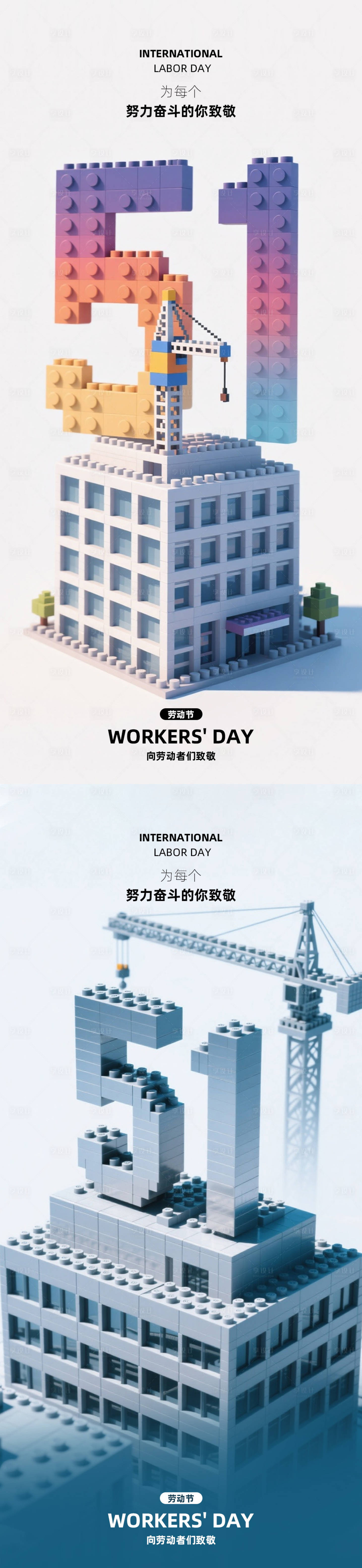 源文件下载【享设计】搜索编号：43580036421552360【51劳动节海报】