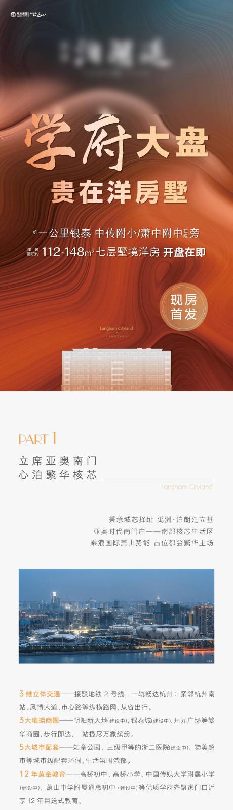 源文件下载【享设计】搜索编号：95940036230621846【地产拉页】