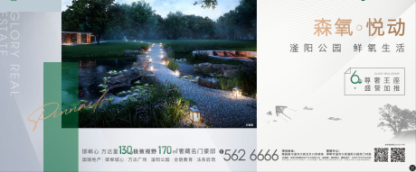 源文件下载【享设计】搜索编号：38940036323301656【公园价值点海报】