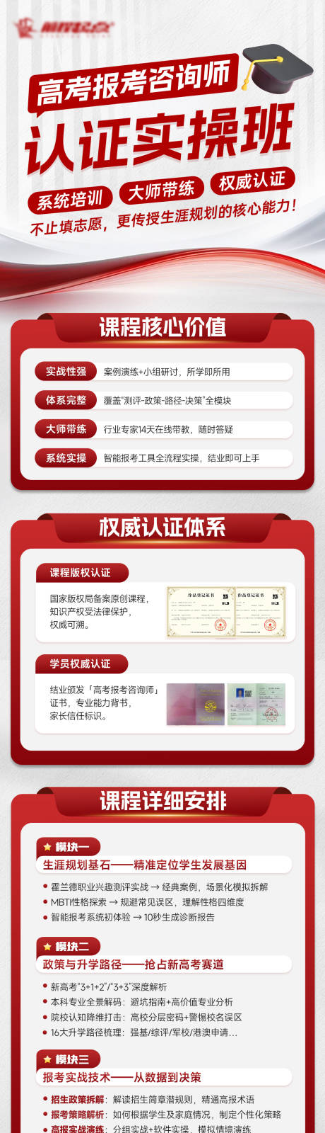 源文件下载【享设计】搜索编号：36670036214178973【课程宣传长图】