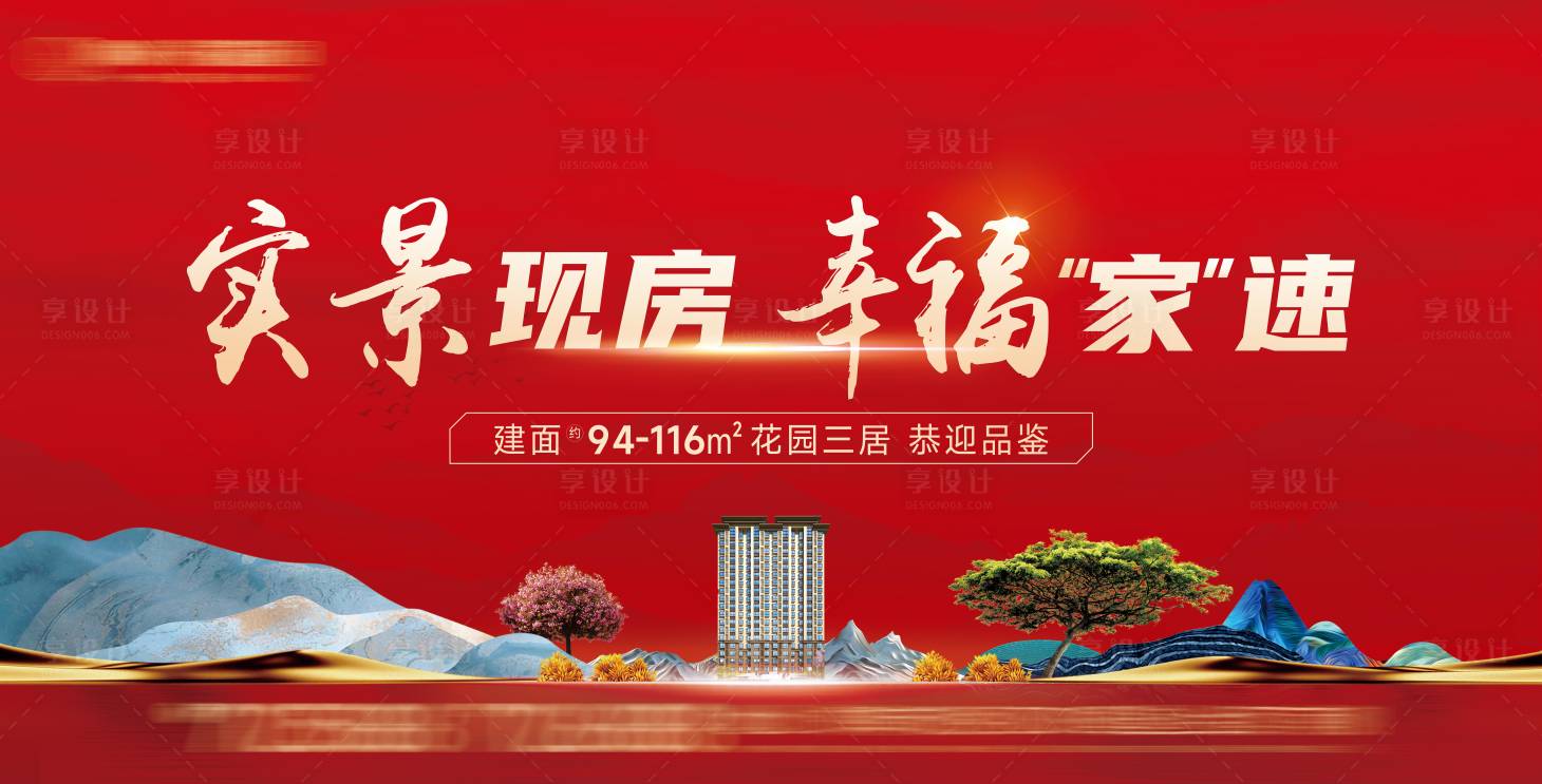源文件下载【享设计】搜索编号：12010036642589865【现房桁架】