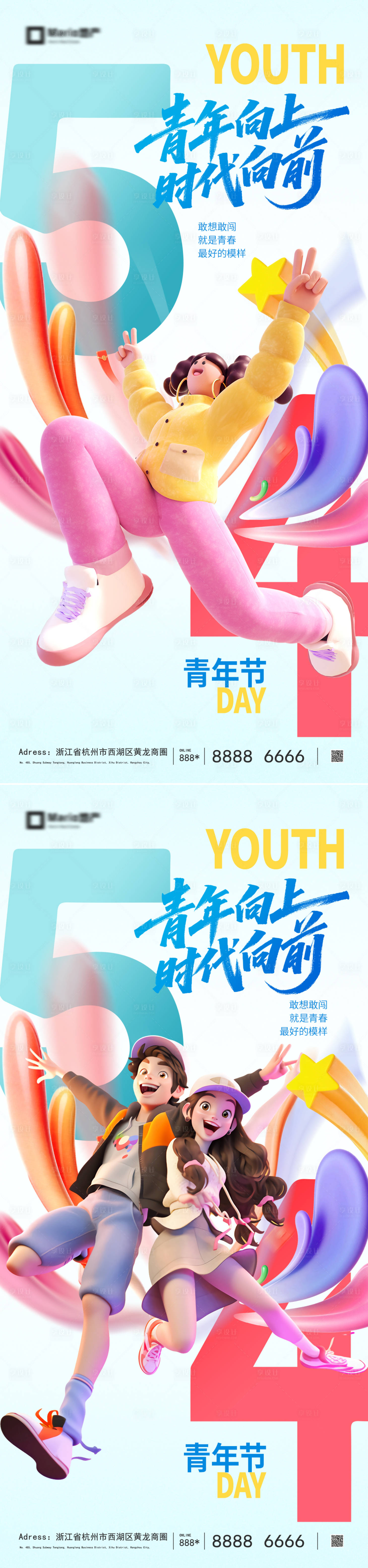 源文件下载【享设计】搜索编号：36430036479692269【五四青年节海报】