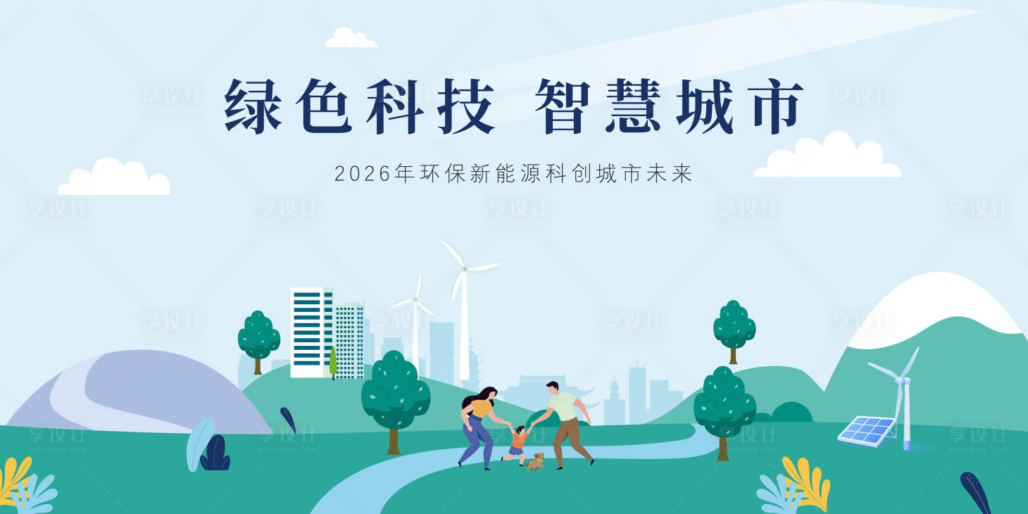 源文件下载【享设计】搜索编号：52310036366072959【新能源主画面】