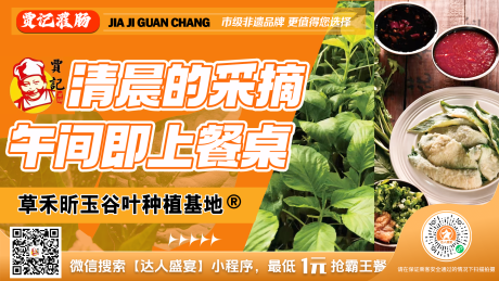 源文件下载【享设计】搜索编号：56900036177618931【菜品美食背景电梯广告海报】