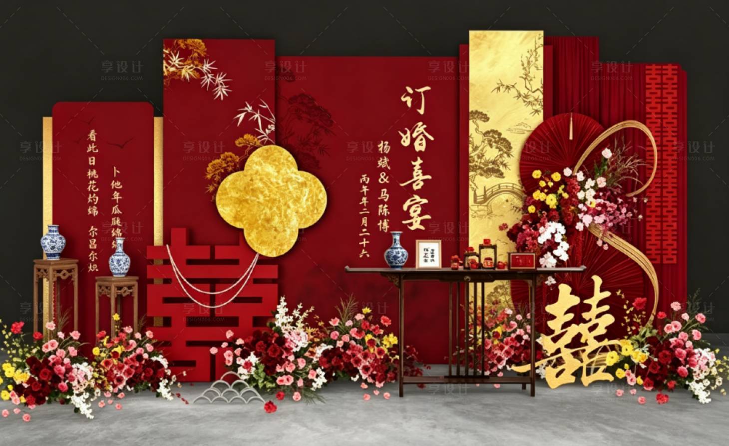 源文件下载【享设计】搜索编号：75440036416245374【订婚喜宴】