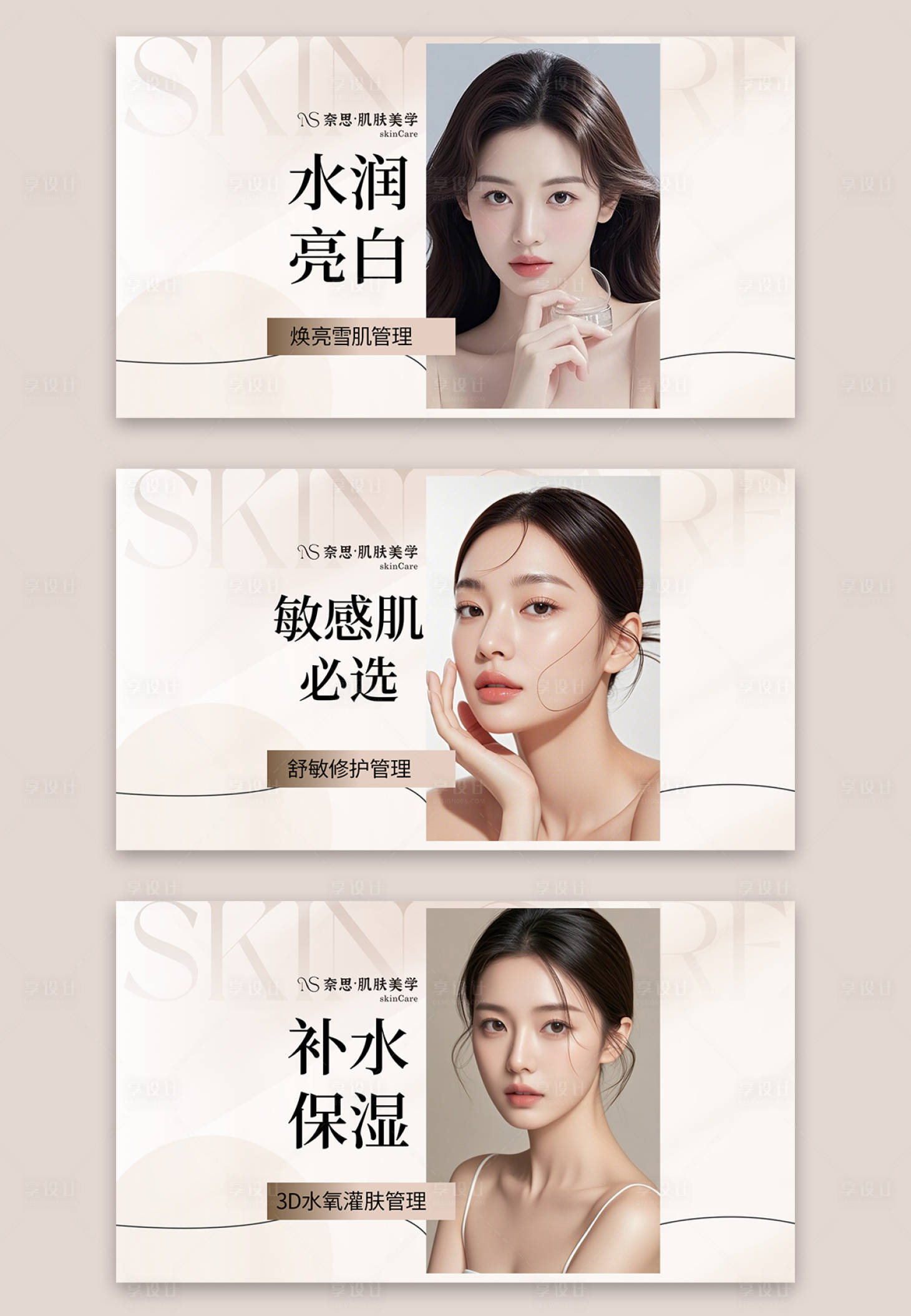 源文件下载【享设计】搜索编号：21850036252123398【美业团购】