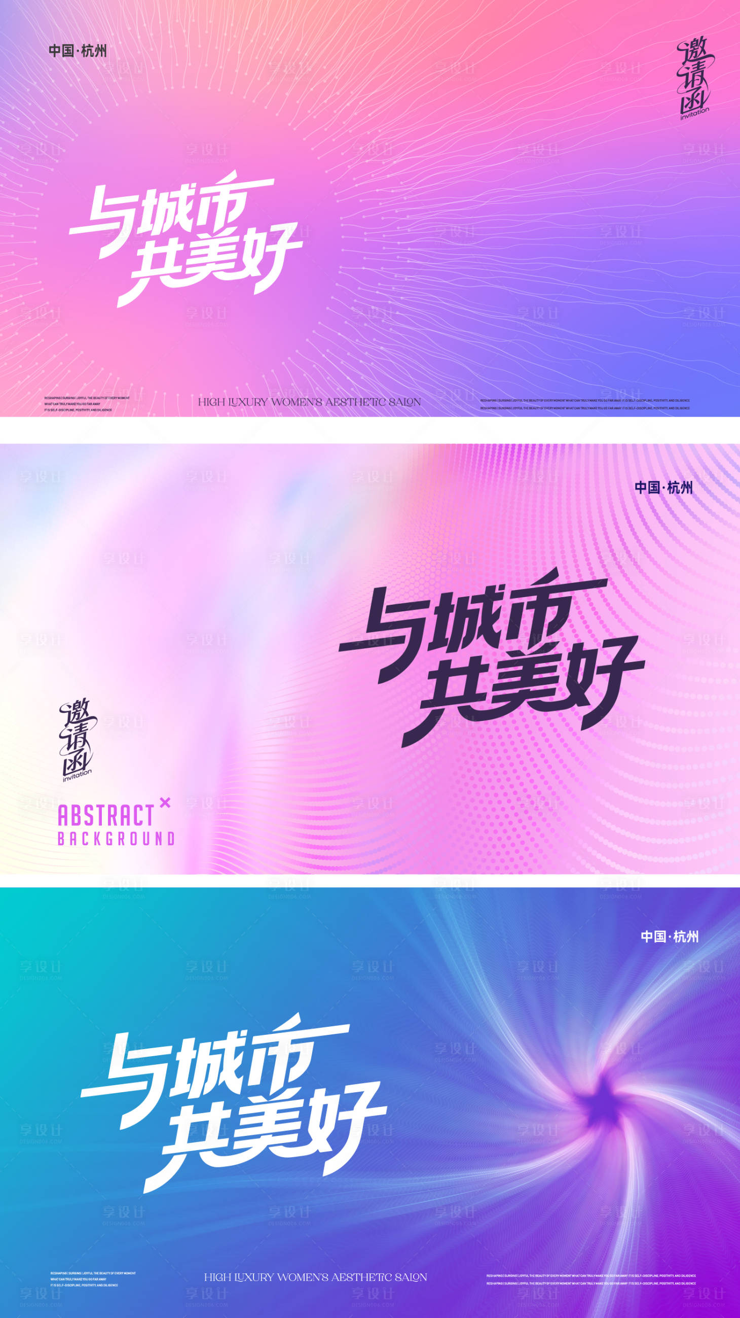 源文件下载【享设计】搜索编号：83050036449316818【与城市更美好】