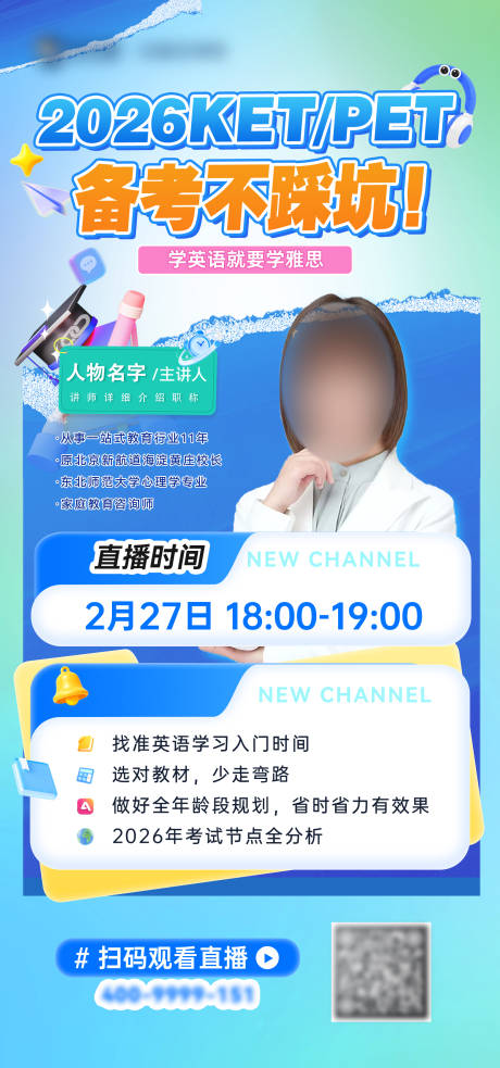 源文件下载【享设计】搜索编号：38160036449558666【医美教育直播讲座 】