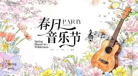 源文件下载【享设计】搜索编号：97710036194645238【手绘音乐节背景板】