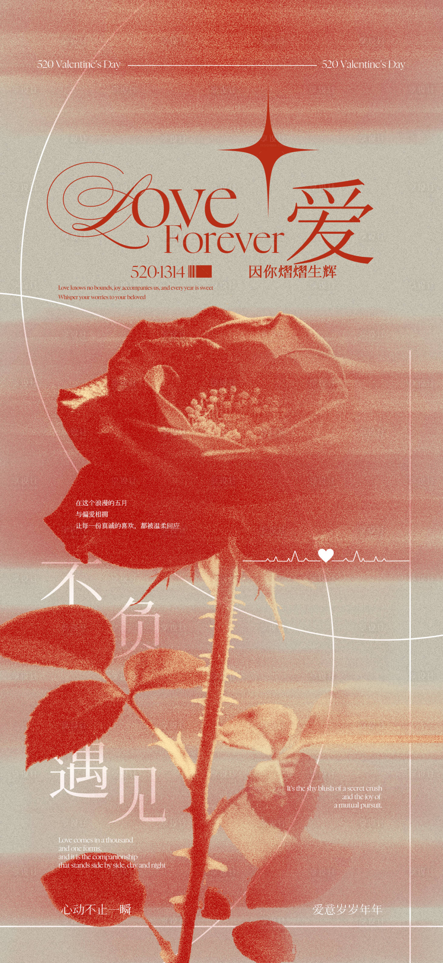 源文件下载【享设计】搜索编号：28050036583858344【520情人节玫瑰花】
