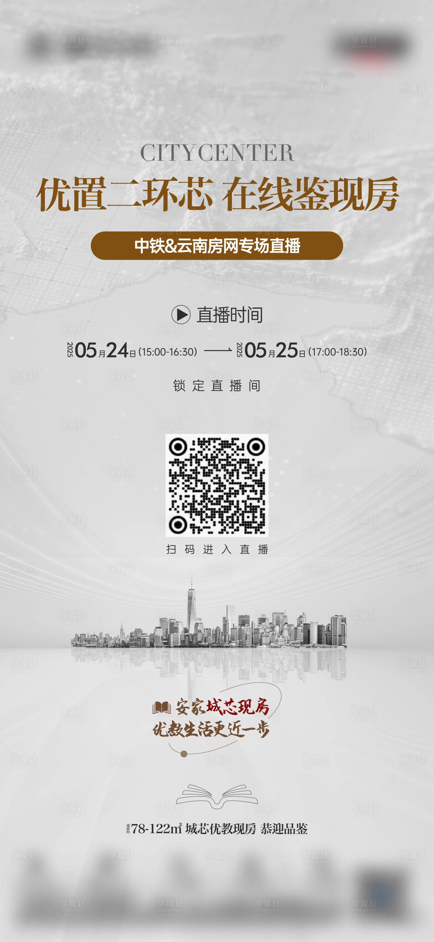 源文件下载【享设计】搜索编号：26480036486291051【直播单图】