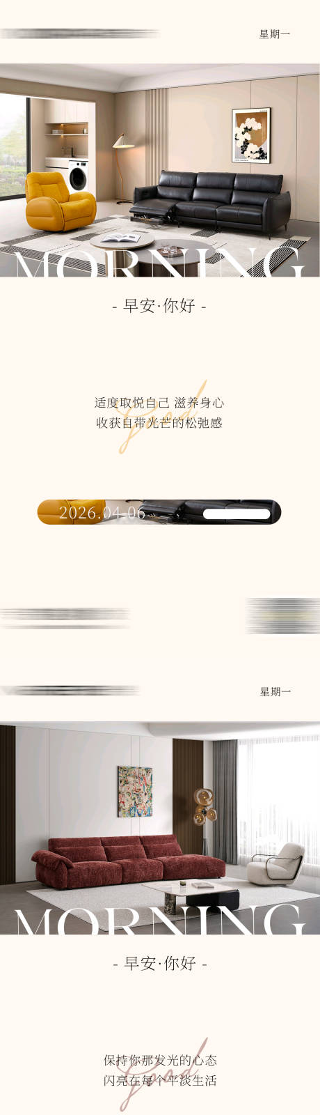 源文件下载【享设计】搜索编号：69880036311869276【早安海报】