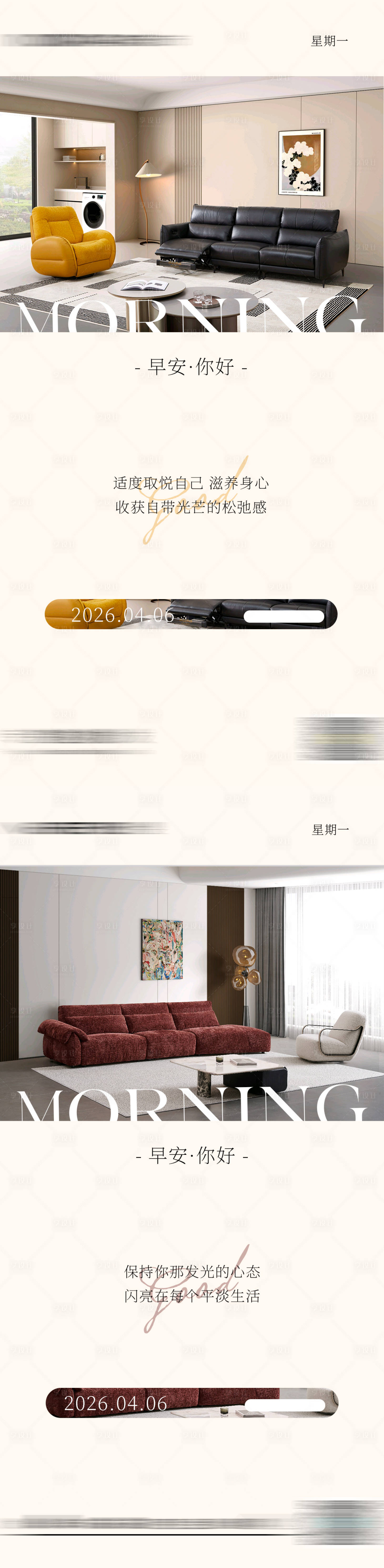 源文件下载【享设计】搜索编号：69880036311869276【早安海报】