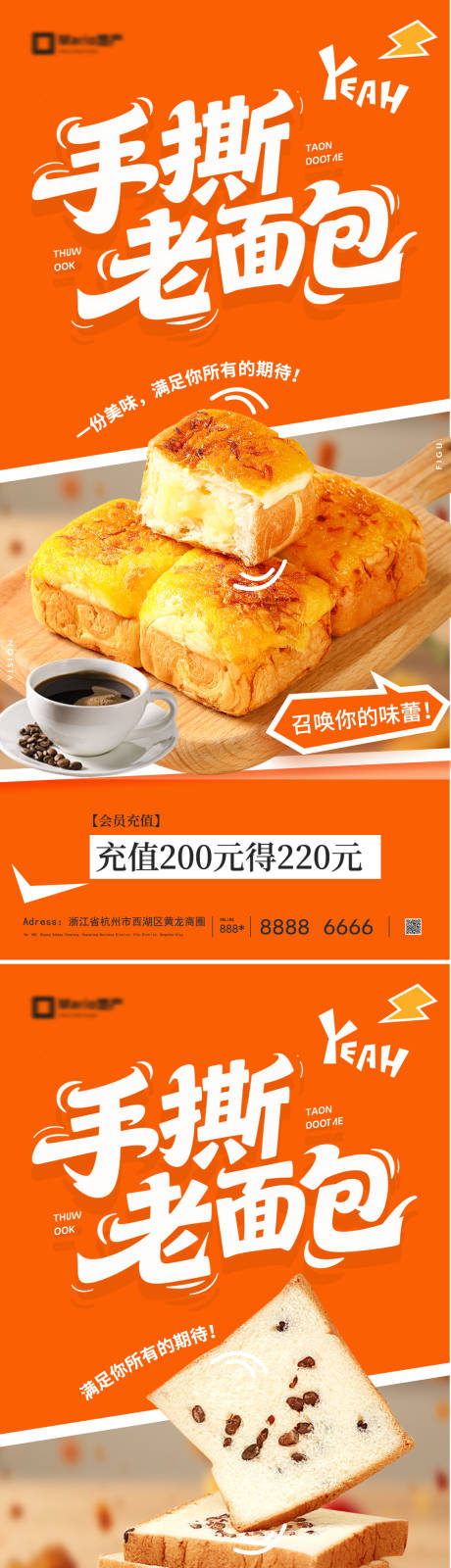 源文件下载【享设计】搜索编号：64000036188179725【面包烘焙蛋糕甜品美食海报】