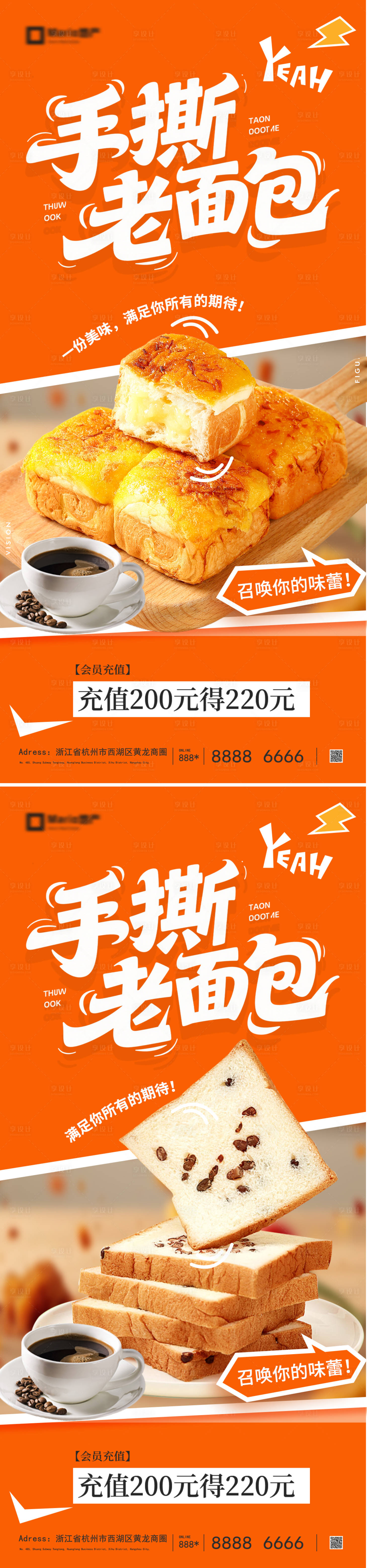 源文件下载【享设计】搜索编号：64000036188179725【面包烘焙蛋糕甜品美食海报】