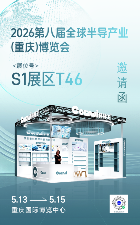 源文件下载【享设计】搜索编号：62220036292458228【工业展会展位邀请函海报】