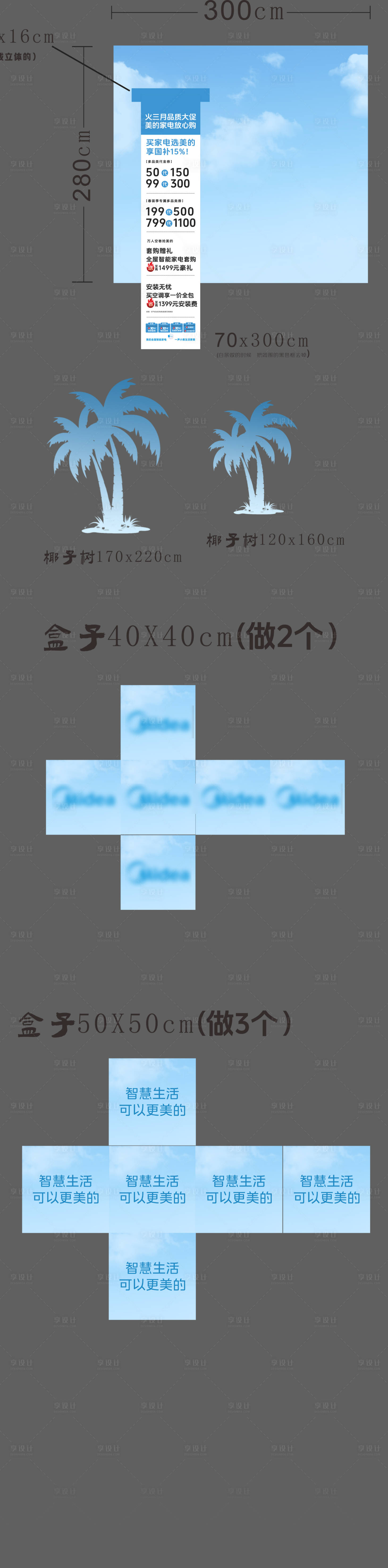 源文件下载【享设计】搜索编号：87750036585584262【春日直播背景】