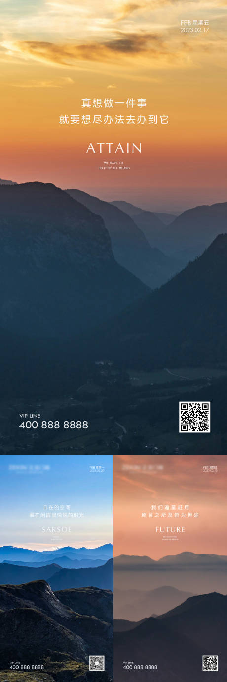 源文件下载【享设计】搜索编号：71650036411947651【简约励志海报】