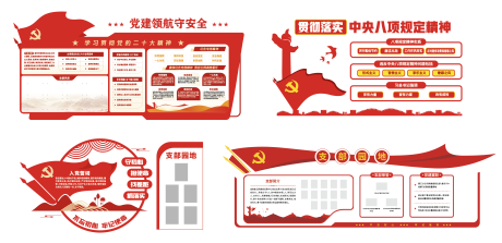 源文件下载【享设计】搜索编号：80420036521723276【党建文化墙】