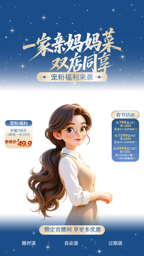 源文件下载【享设计】搜索编号：29650036381073150【家常菜直播贴片】