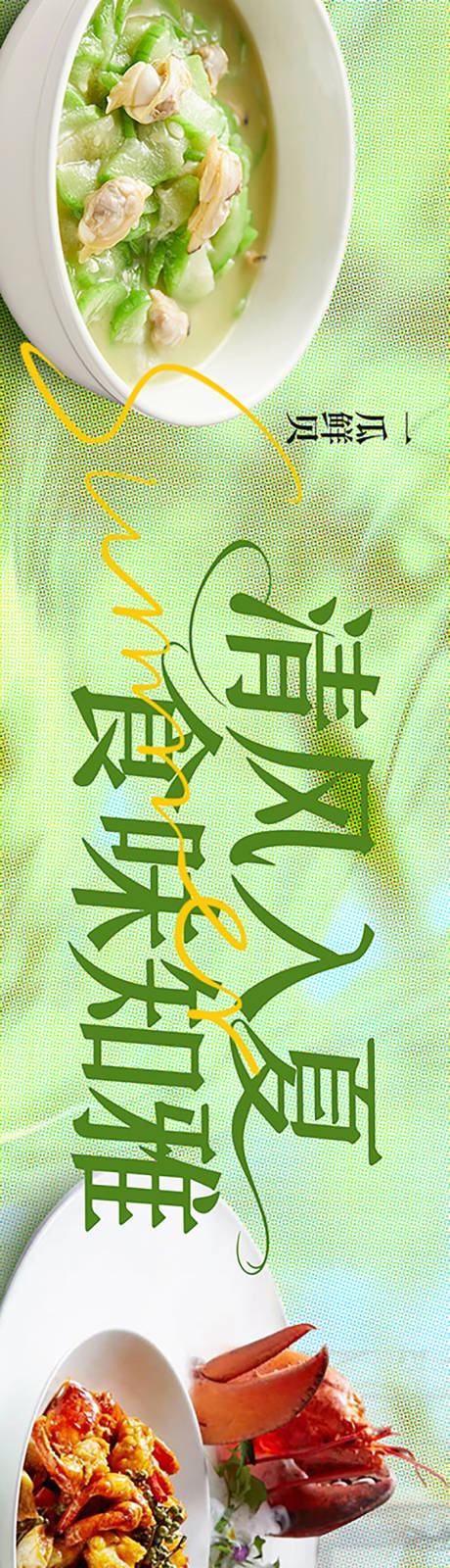 源文件下载【享设计】搜索编号：73520036369633755【夏季五连图】