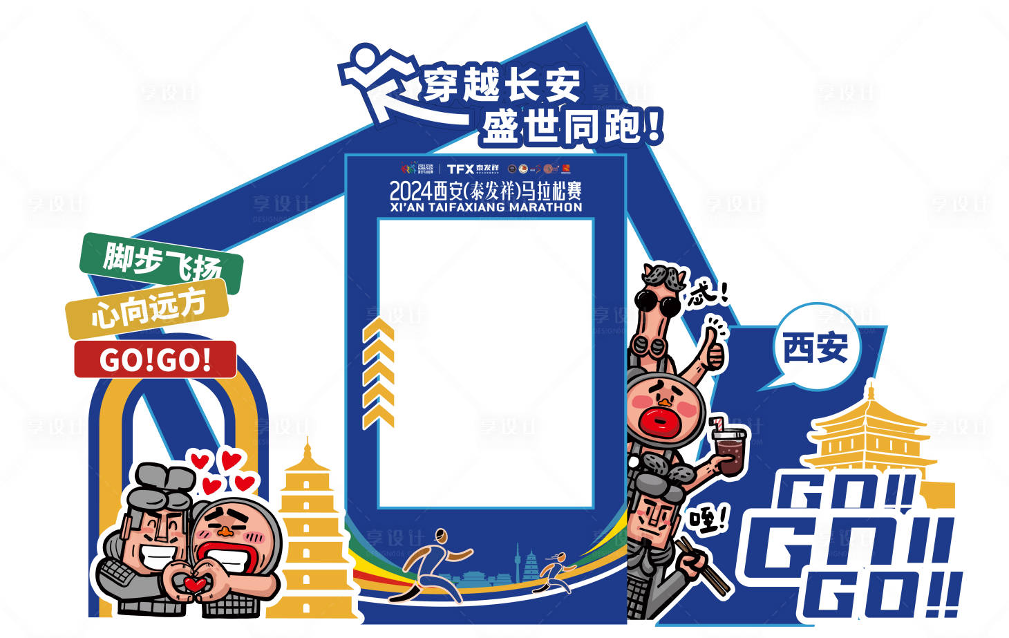 源文件下载【享设计】搜索编号：14980036302571456【马拉松】