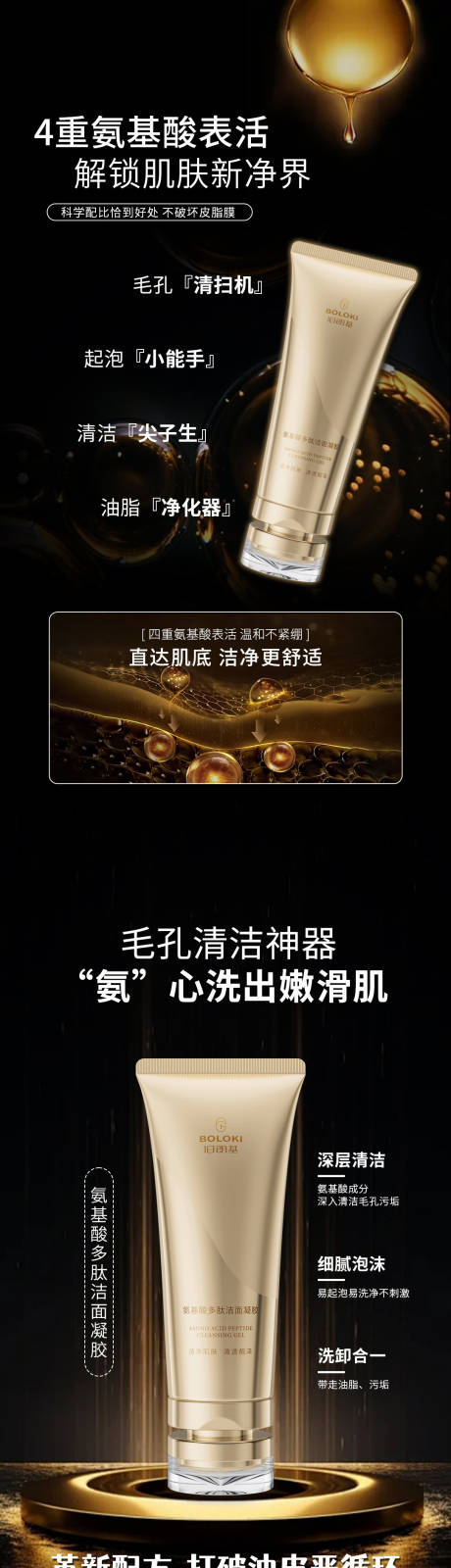 源文件下载【享设计】搜索编号：23340036281137748【洗面奶海报 】