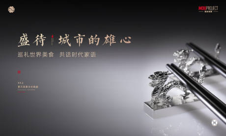 源文件下载【享设计】搜索编号：87280036452522245【地产晚宴暖场主画面】