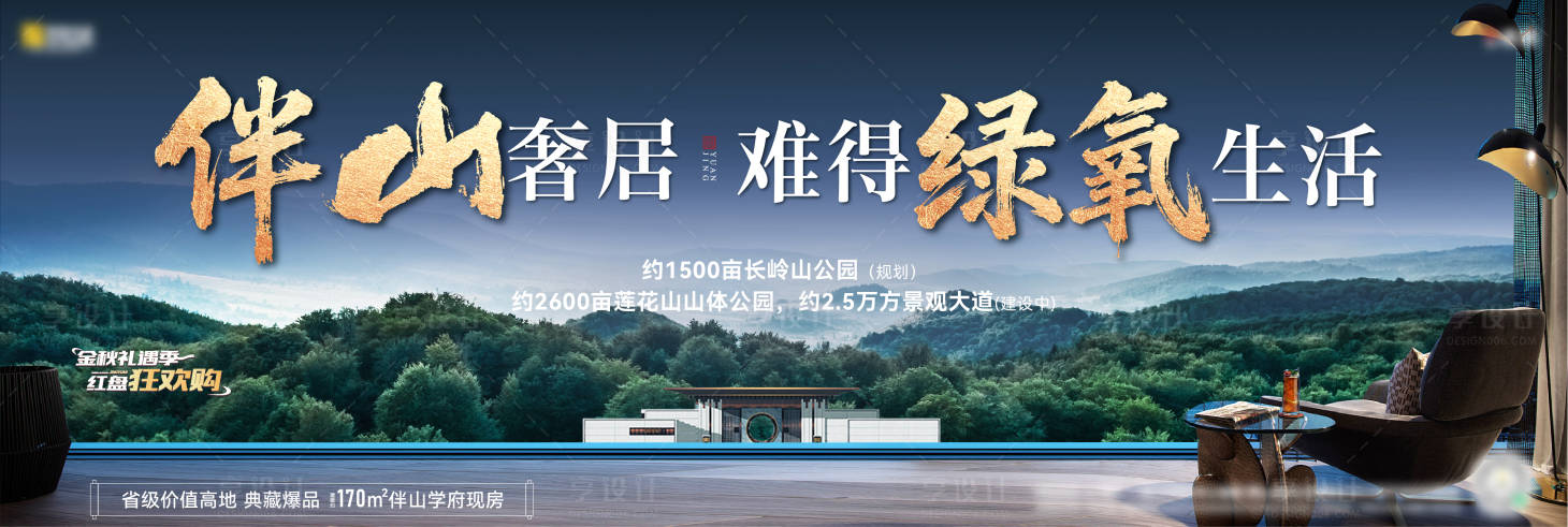 源文件下载【享设计】搜索编号：98930036238878067【地产伴山鲜氧生活户外桁架】