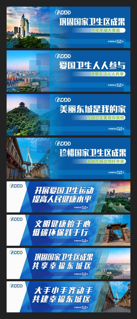 源文件下载【享设计】搜索编号：48860036591371739【创卫围挡】