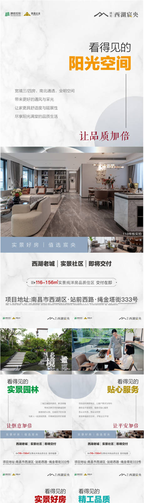 源文件下载【享设计】搜索编号：68420036230618556【洋房价值 】