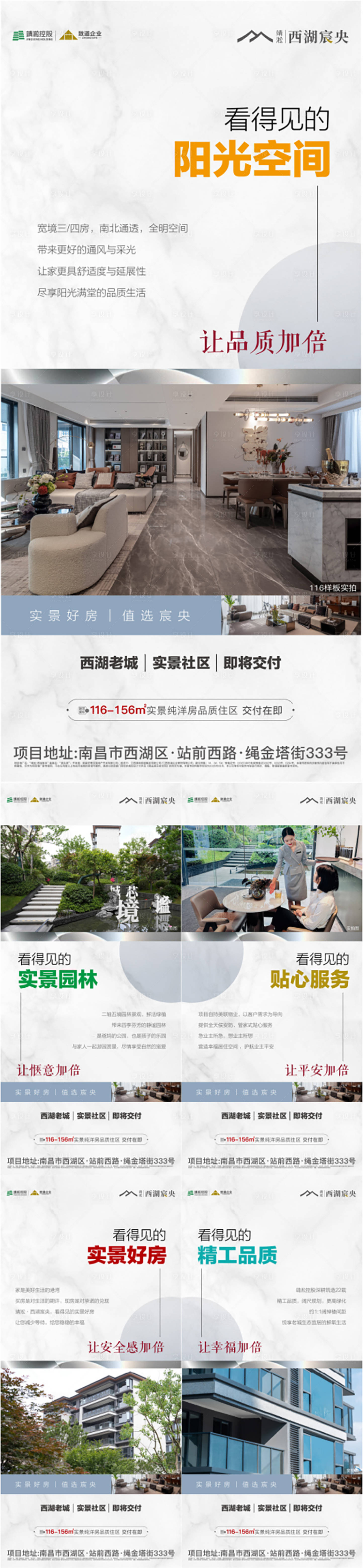 源文件下载【享设计】搜索编号：68420036230618556【洋房价值 】