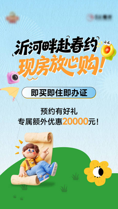 源文件下载【享设计】搜索编号：26790036203495125【春日直播贴片海报】