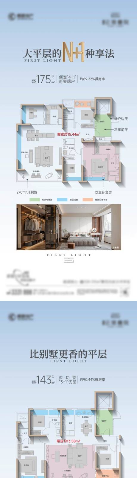 源文件下载【享设计】搜索编号：18780036437315123【户型价值海报】